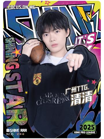 广州TTG.清清