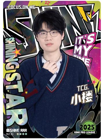 TCG.小楼