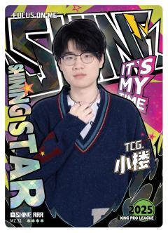 TCG.小楼