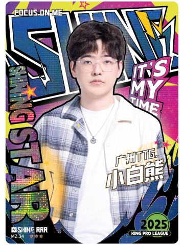 广州TTG.小白熊