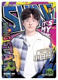 广州TTG.小白熊
