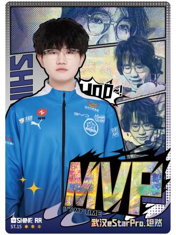 武汉eStarPro.坦然