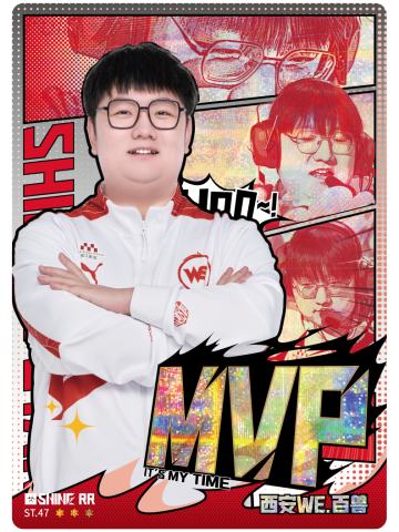 西安WE.百兽
