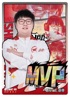 西安WE.百兽