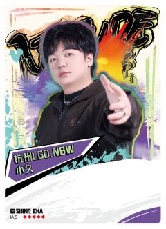 杭州LGD.NBW.小久