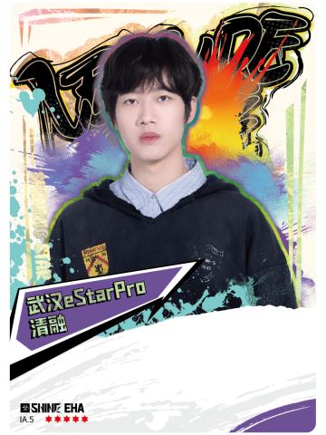 武汉eStarPro.清融