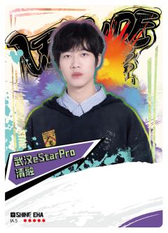 武汉eStarPro.清融