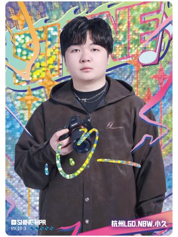 杭州LGD.NBW.小久
