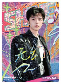 长沙TES.A无幻