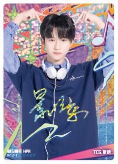 TCG.景诗