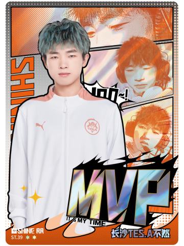 长沙TES.A不然