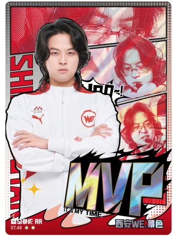 西安WE.幕色
