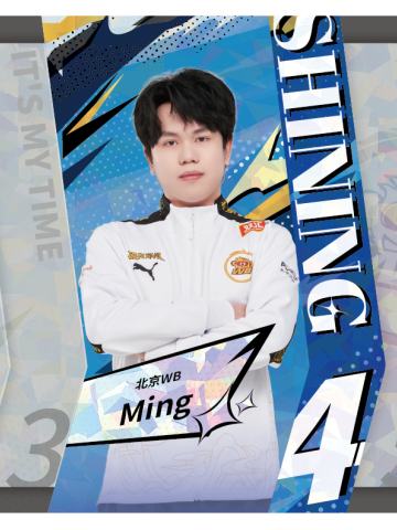 北京WB.Ming