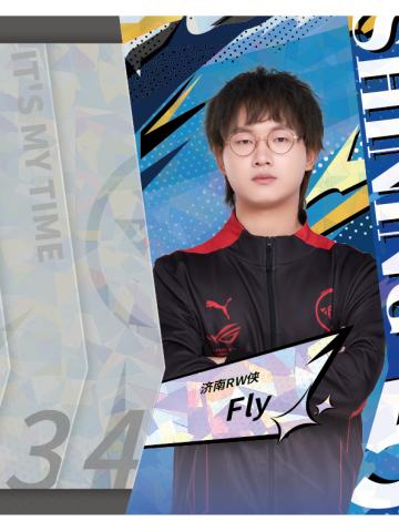 济南RW侠.Fly
