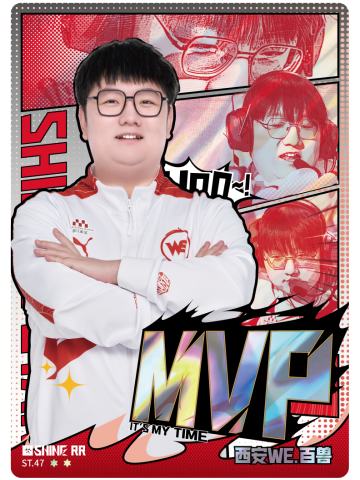 西安WE.百兽
