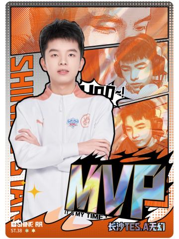 长沙TES.A无幻