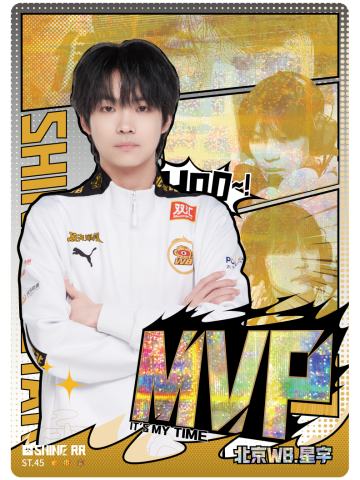 北京WB.星宇