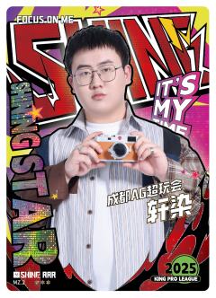 成都AG超玩会.轩染