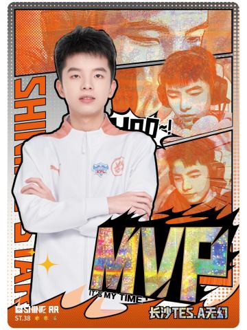 长沙TES.A无幻