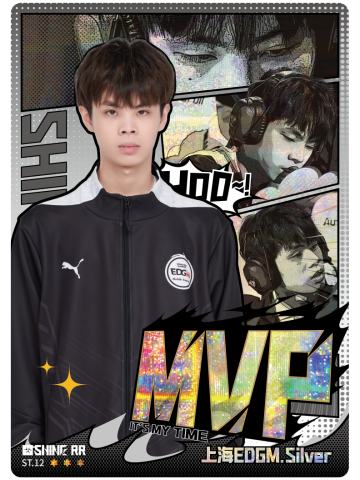 上海EDGM.Silver