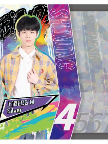 上海EDGM.Silver