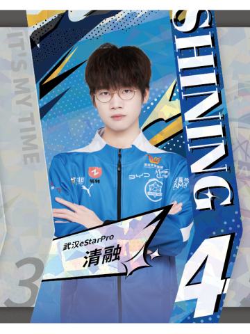 武汉eStarPro.清融