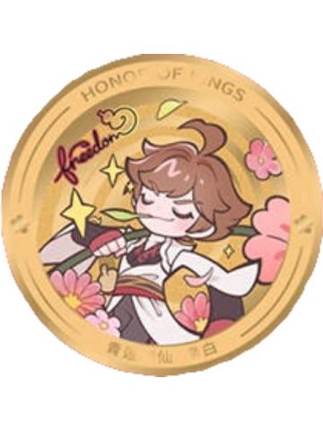 李白A金属纪念章-遇意十二月令第二弹