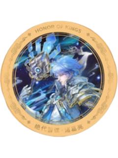 诸葛亮金属纪念章-遇意十二月令第二弹