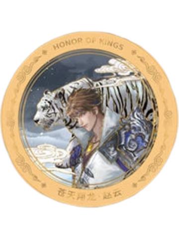 赵云A金属纪念章-遇意十二月令第二弹