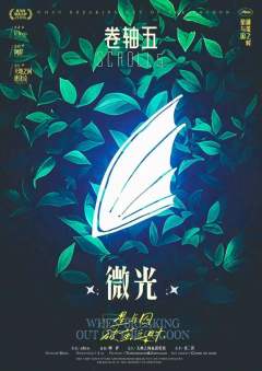 星与囚破茧之时-资料图