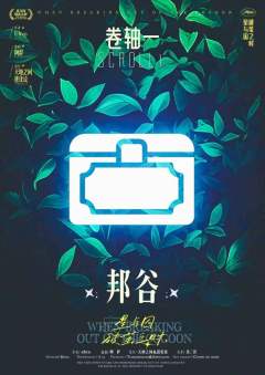 星与囚破茧之时-资料图