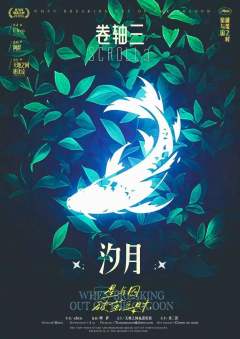 星与囚破茧之时-资料图