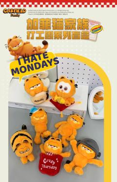 加菲猫家族打工周系列