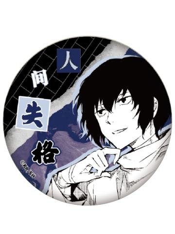 太宰治-原作系列第一弹 浮雕双闪徽章
