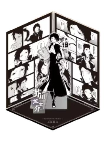 芥川龙之介-原作系列第一弹 亚克力房子立牌