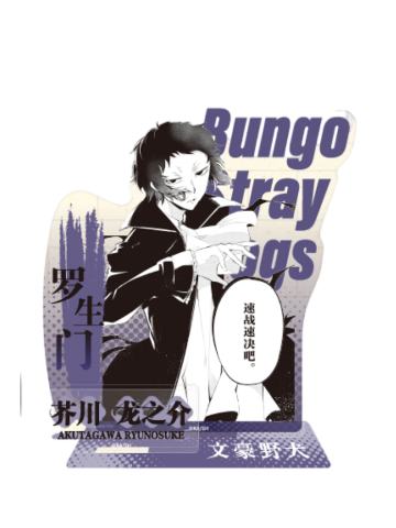 芥川龙之介-原作系列第一弹 人物亚克力立牌