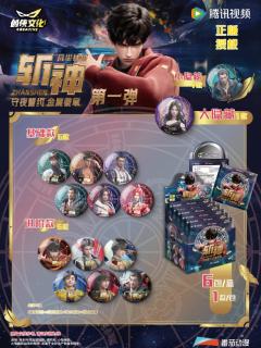 守夜誓约系列徽章第一弹