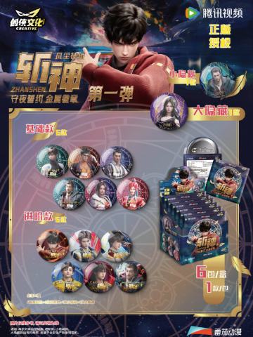 守夜誓约系列徽章第一弹