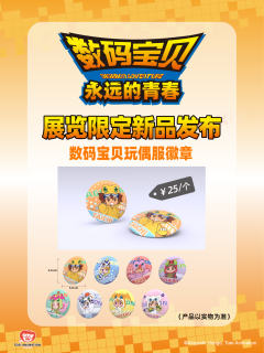 石田大和&加布兽-永远的青春重庆站玩偶服徽章-资料图