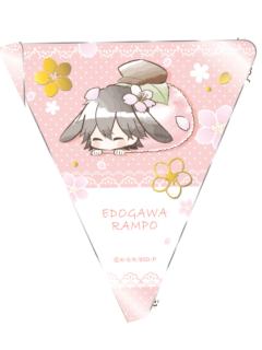 江户川乱步(Tapioca&Amazon特典)-TAPIOCA复古风雨伞兔耳透卡