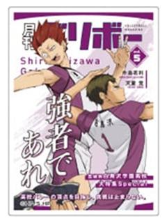 牛岛若利&天童觉-杂志封面贴纸