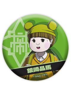 银崎晶马-私服系列吧唧