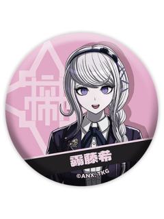 雾藤希-私服系列吧唧