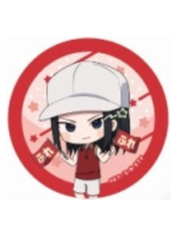 木更津亮-应援Q版人物吧唧vol.5