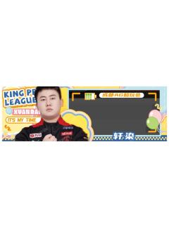 轩染(元气打卡款)-星光STAR系列收藏纪念票(对抗路)