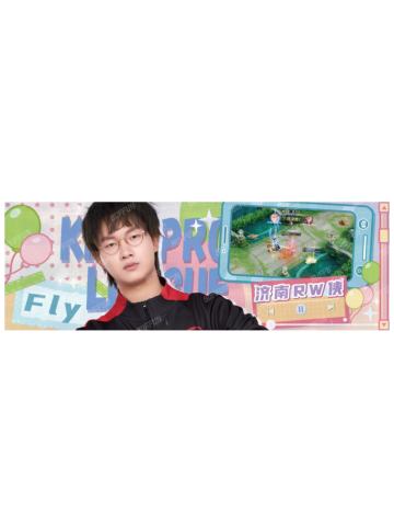 Fly(所向披靡款)-星光STAR系列收藏纪念票(对抗路)