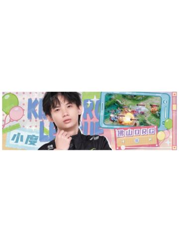 小度(所向披靡款)-星光STAR系列收藏纪念票(对抗路)