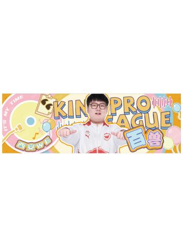 百兽(音乐款)-星光STAR系列收藏纪念票(对抗路)