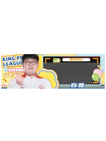 百兽(元气打卡款)-星光STAR系列收藏纪念票(对抗路)