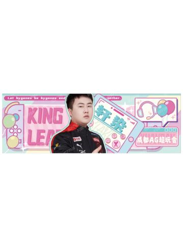 轩染(电玩款)-星光STAR系列收藏纪念票(对抗路)